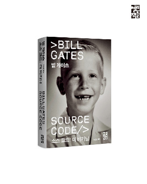 소스코드_출간안내.jpg