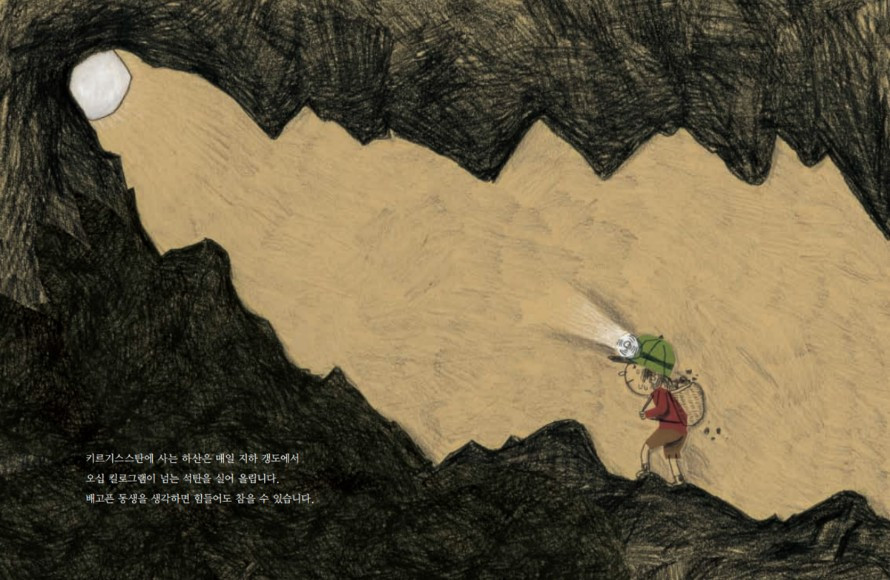 거짓말 같은 이야기 (16).jpg