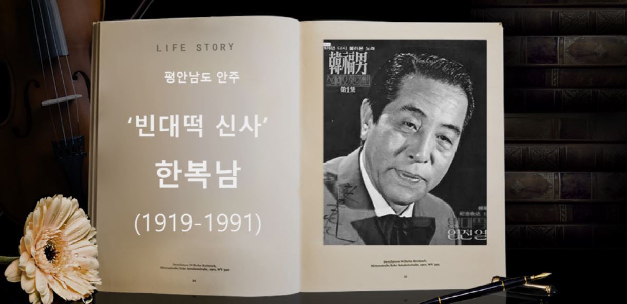 빈대떡 신사