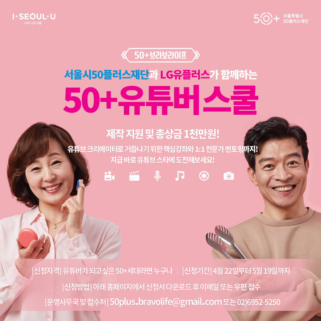50플러스.jpg