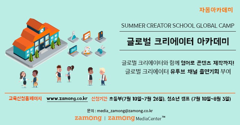글로벌크리에이터아카데미.jpg