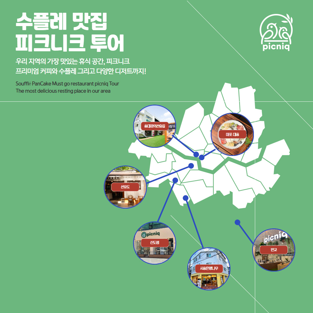 피크니크카드뉴스인스타용 1.jpg