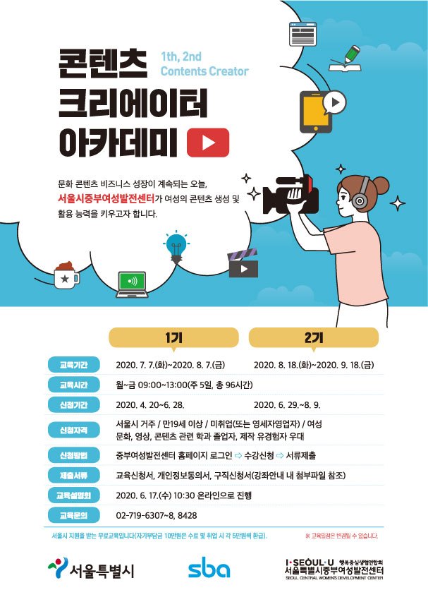 01-콘텐츠-크리에이터-아카데미.jpg