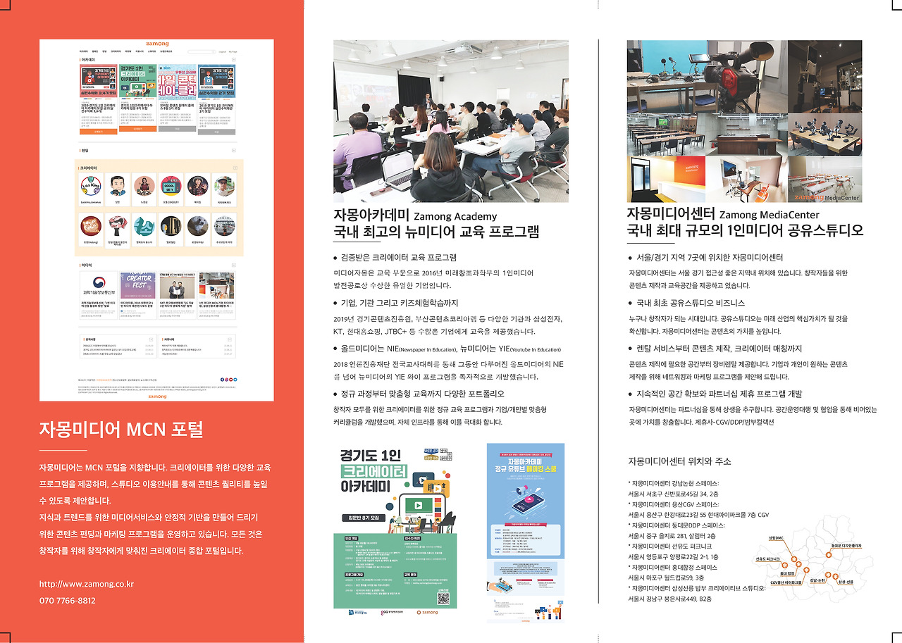 Travel Trifold Brochure - Page 2.jpg