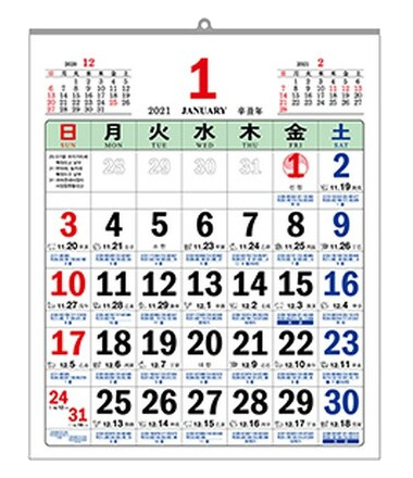 calendar_2021_01.jpg