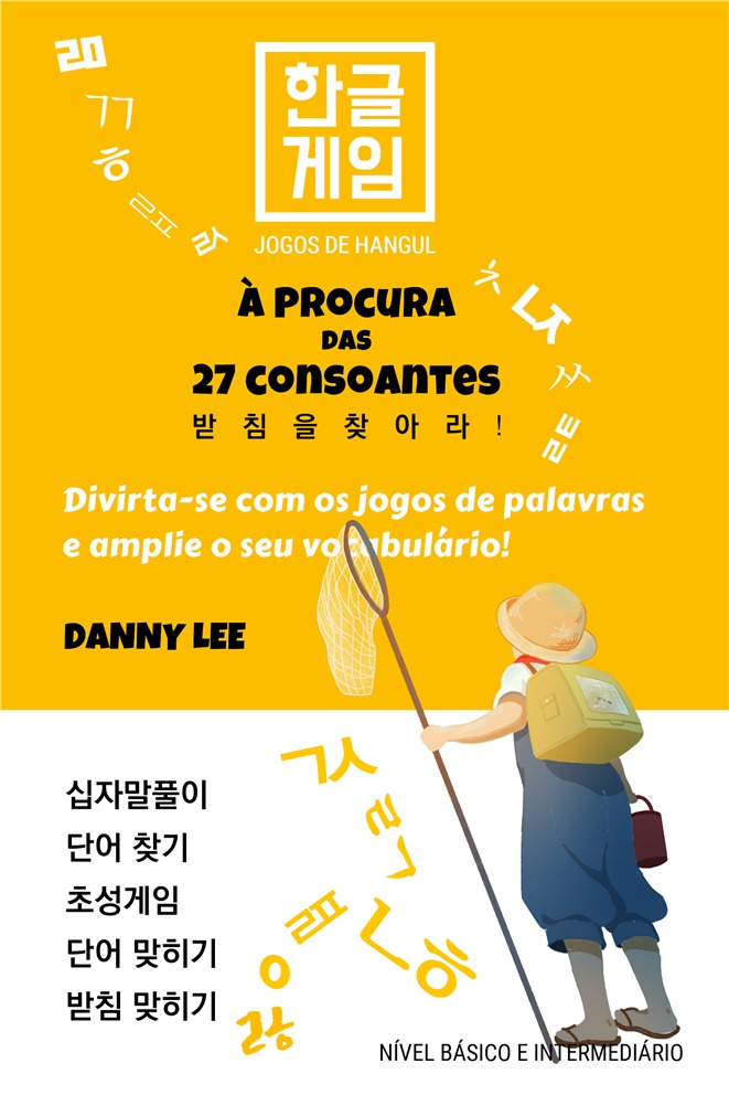 EBook_Jogos_de_Hangul_A_Procura_das_27_Consoantes001.jpg