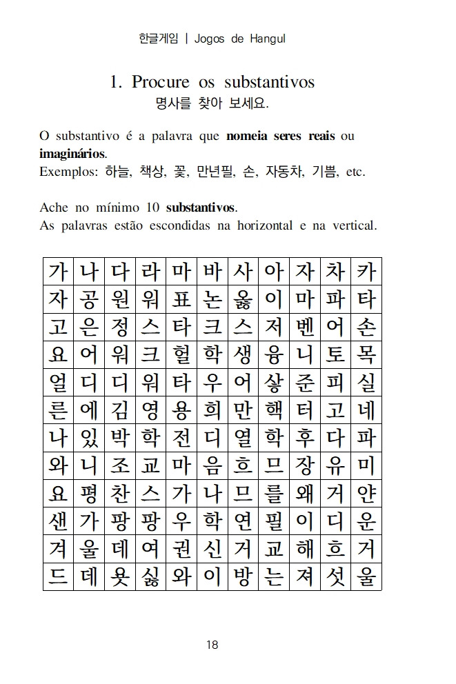 EBook_Jogos_de_Hangul_A_Procura_das_27_Consoantes018.jpg