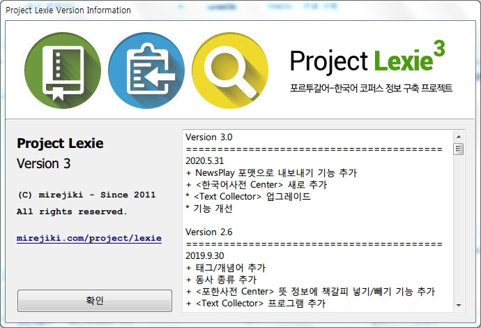 project_lexie_v3_0_about.jpg