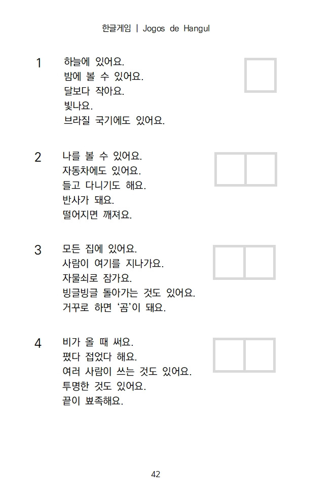 EBook_Jogos_de_Hangul_A_Procura_das_27_Consoantes042.jpg