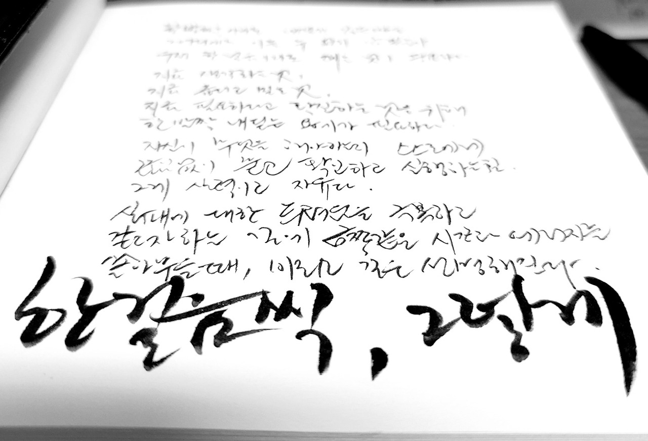 선명한길을 만나려면.jpg