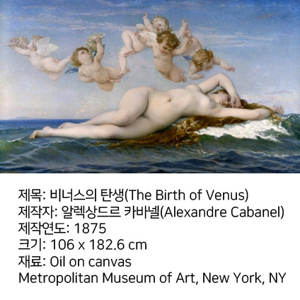 The birth of Venus_cabanel.jpg