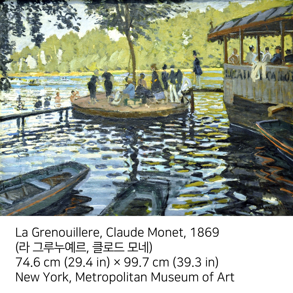 La Grenouillere-00.jpg