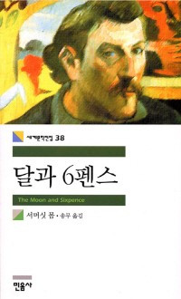 달과 6팬스.jpg