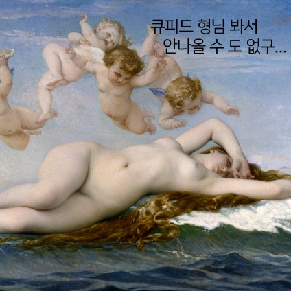 The birth of Venus_cabanel3.jpg