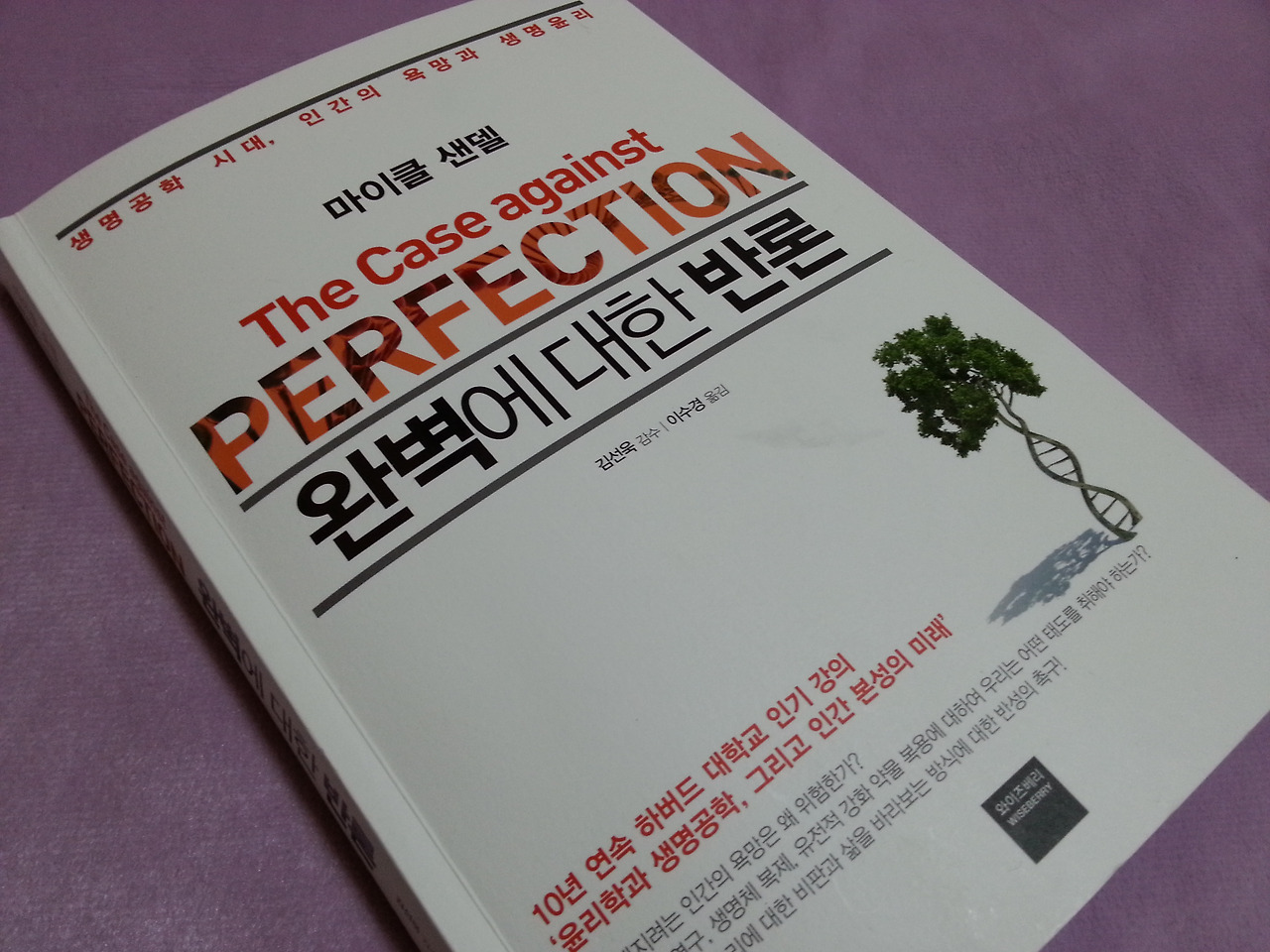 완벽에대한반론 (2).jpg