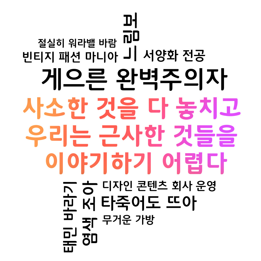 브런치  5화용 타이포그래픽 현희.jpg