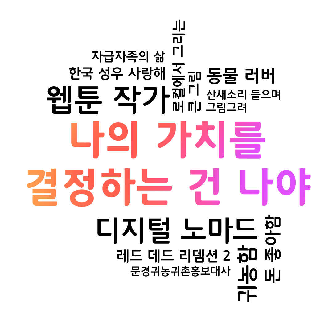 브런치  5화용 타이포그래픽 지은.jpg