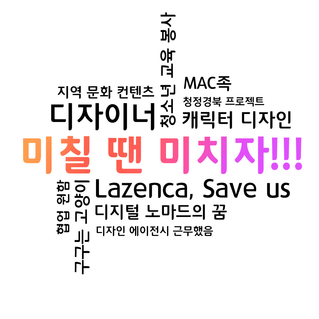 브런치  5화용 타이포그래픽 연희.jpg