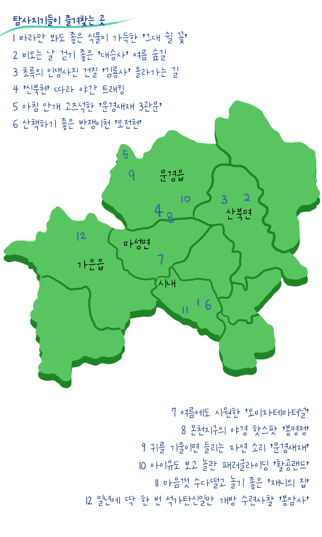 브런치용 맛집 놀거리 지도 2.jpg