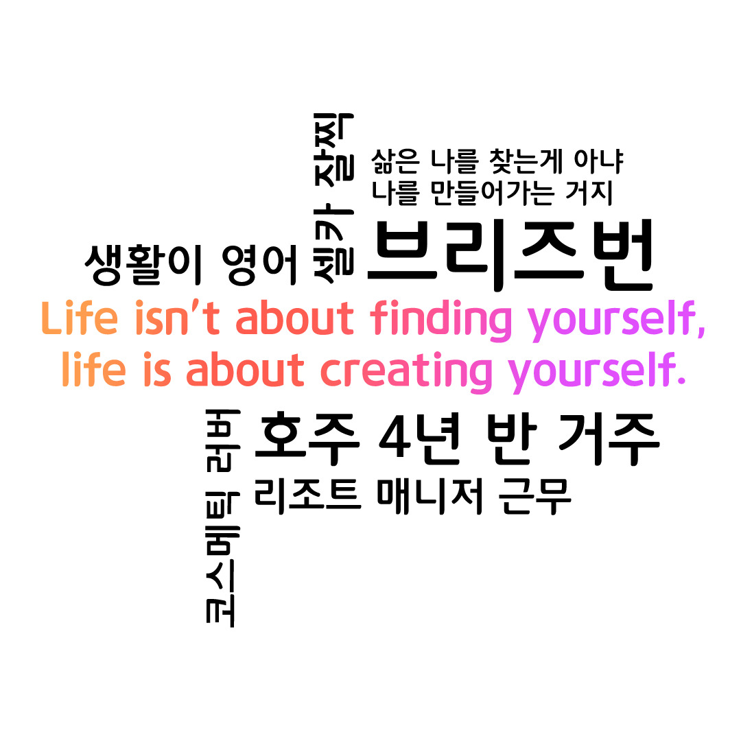 브런치  5화용 타이포그래픽 재은.jpg