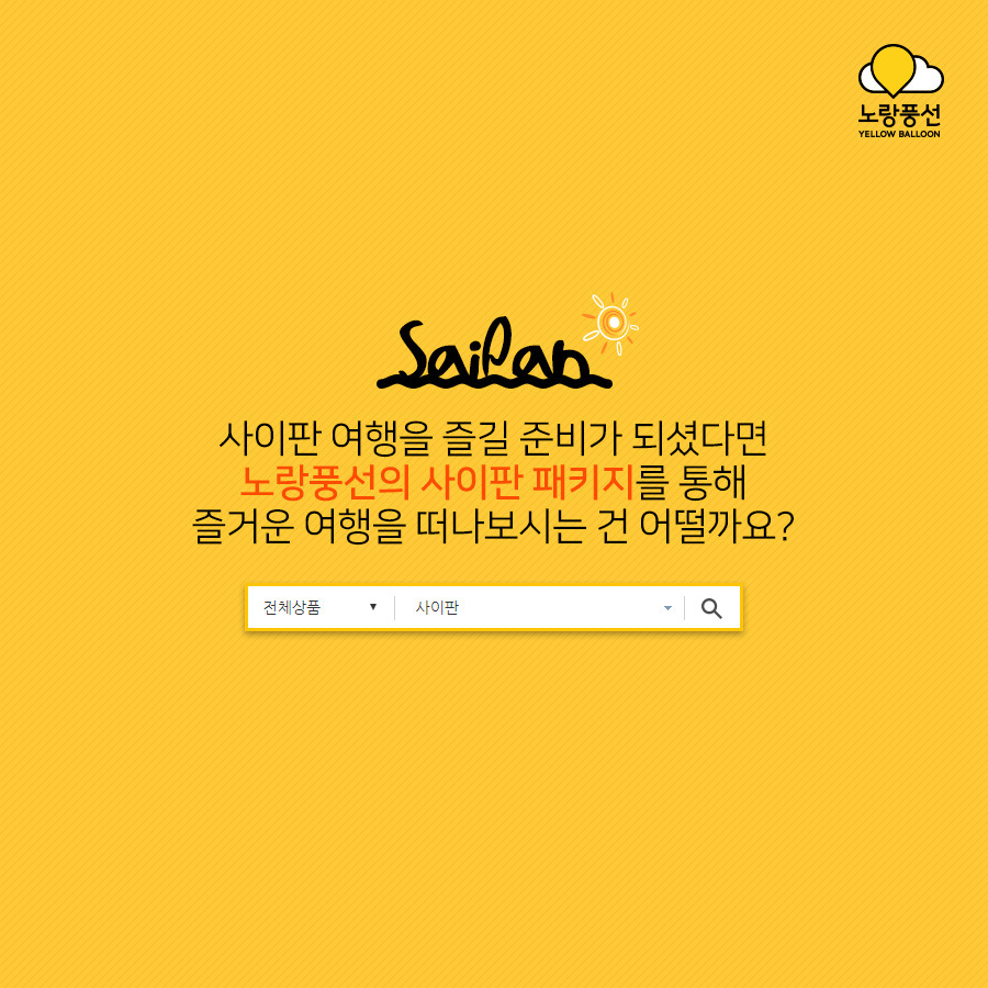 PlayD_노랑풍선_SNS콘텐츠0904_8.jpg
