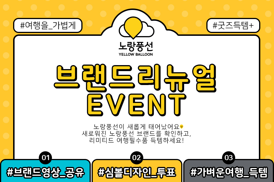 PlayD_노랑풍선_SNS콘텐츠(07.17)_1.jpg