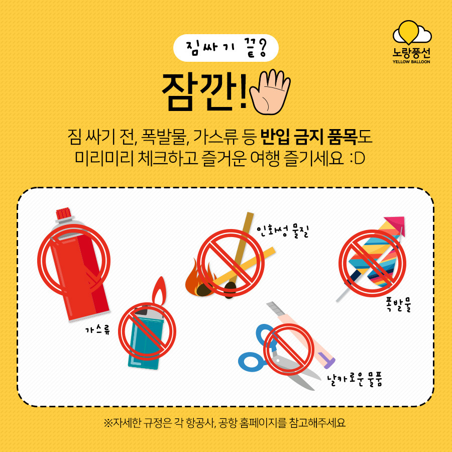 PlayD_노랑풍선_SNS콘텐츠0806_10.jpg