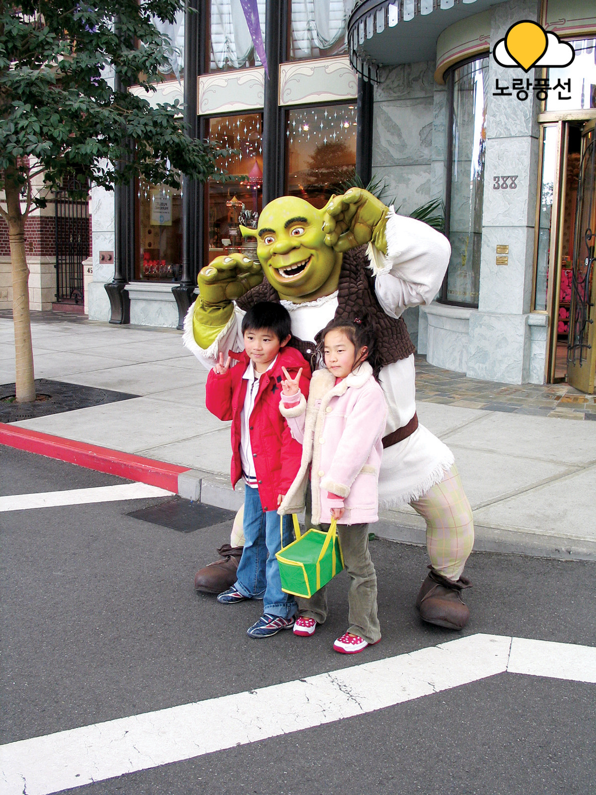 20070119-슈렉 (1).jpg