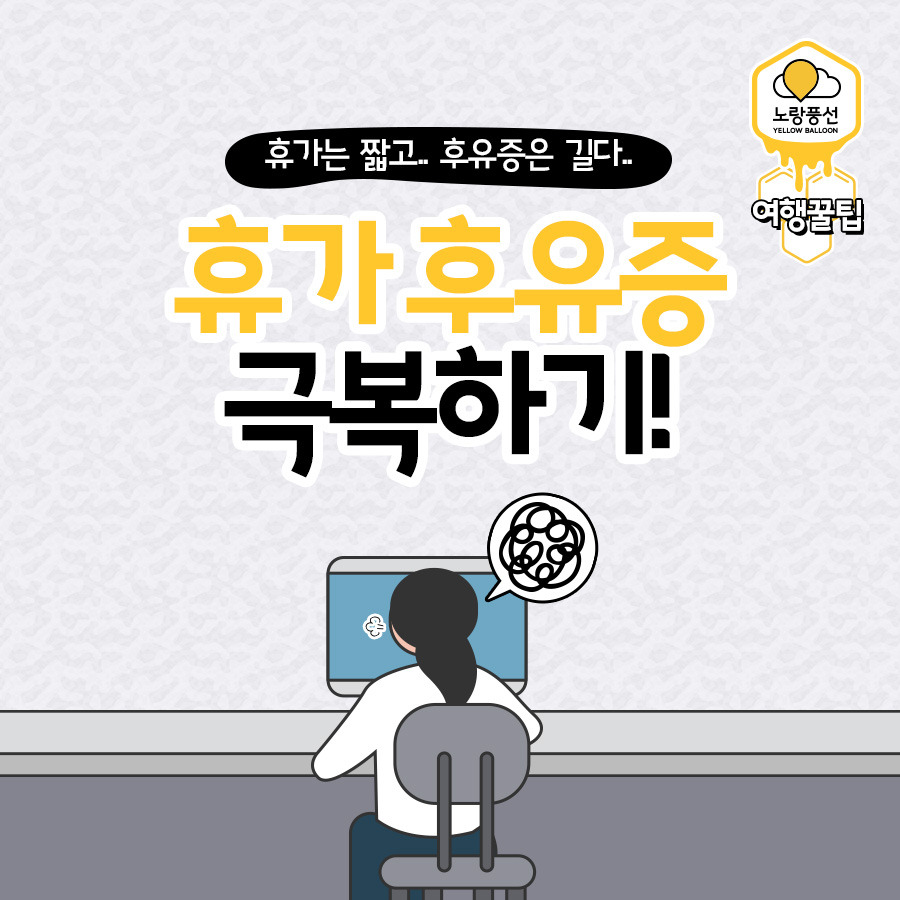 PlayD_노랑풍선_SNS콘텐츠0926_1.jpg
