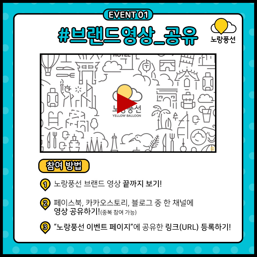 PlayD_노랑풍선_SNS콘텐츠(07.17)_2.jpg