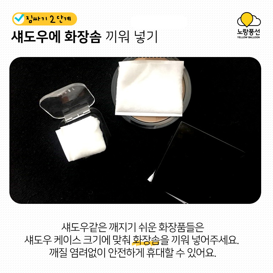 PlayD_노랑풍선_SNS콘텐츠0806_6.jpg