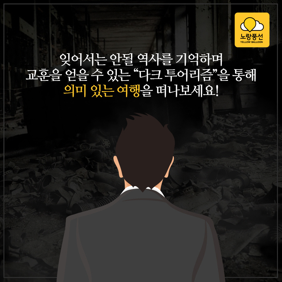 PlayD_노랑풍선_SNS콘텐츠0813_10.jpg