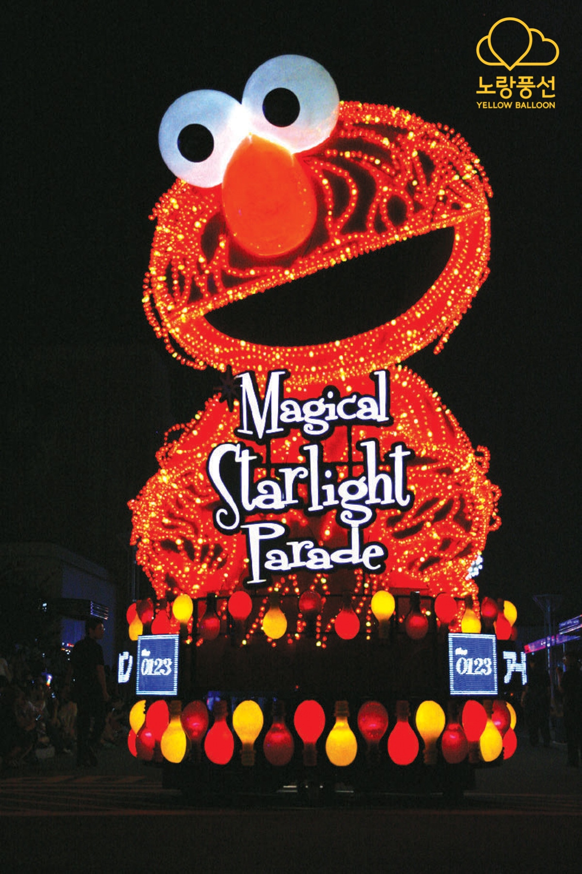 20090718-매지컬스타라이트퍼레이드.jpg
