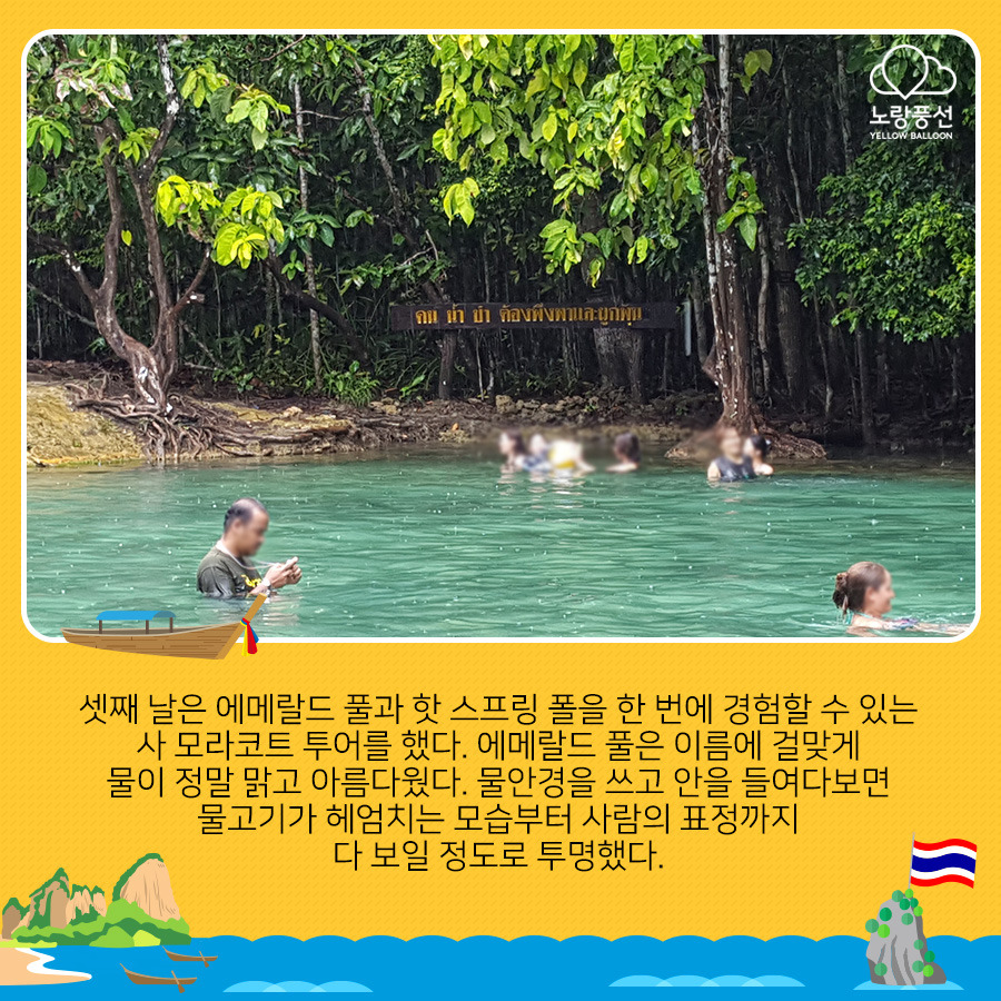PlayD_노랑풍선_SNS콘텐츠0829_9.jpg