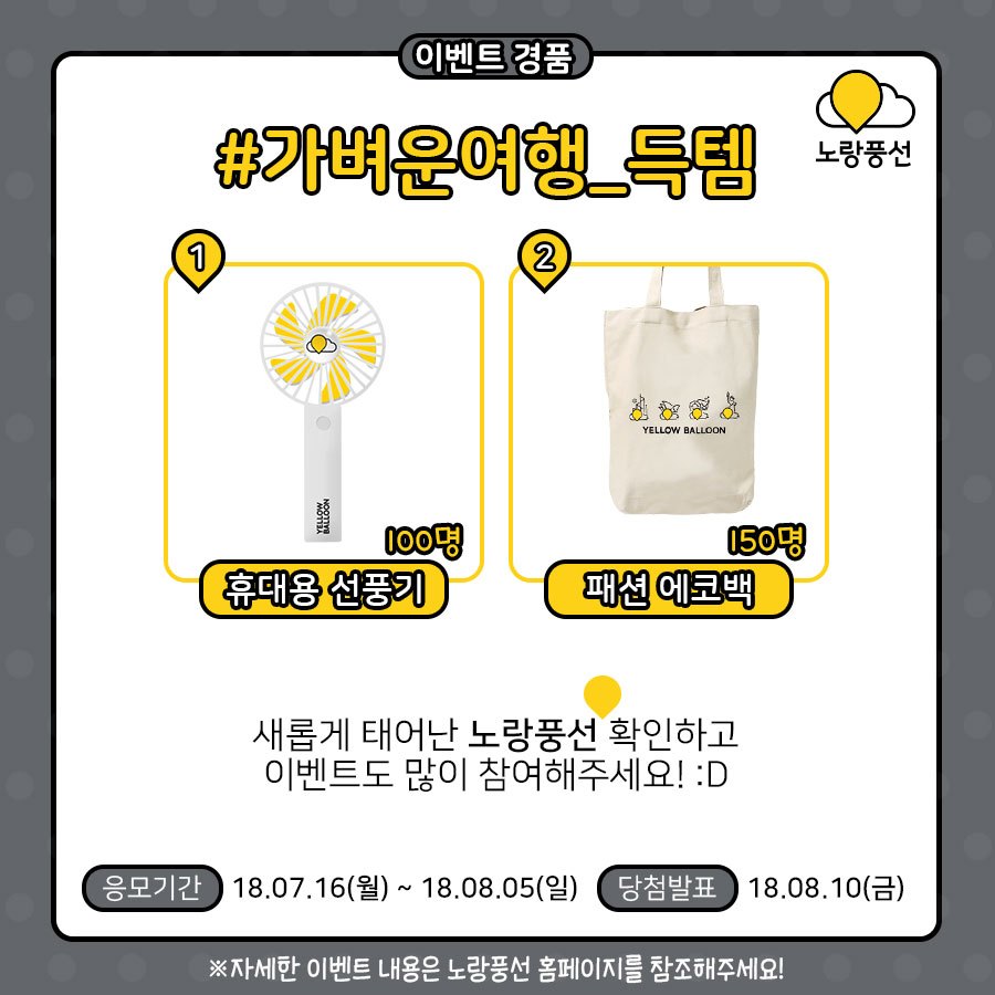 PlayD_노랑풍선_SNS콘텐츠(07.17)_4.jpg