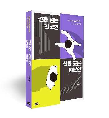 908_선넘선긋_입체_S.jpg