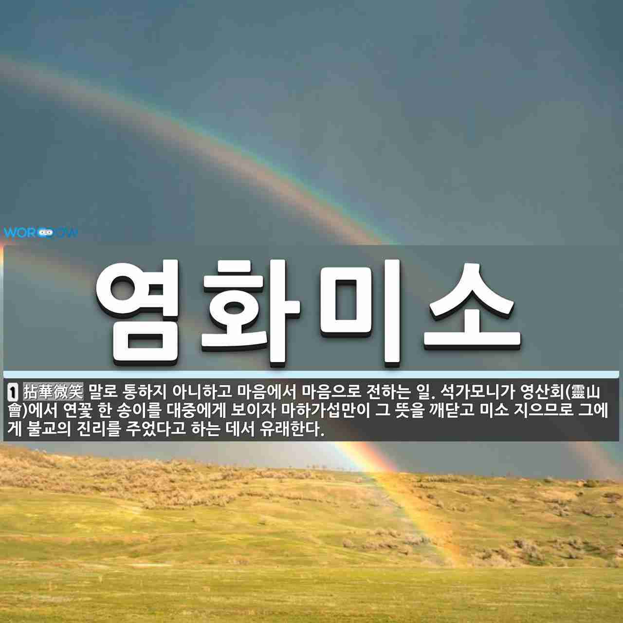 염화미소_11.jpg