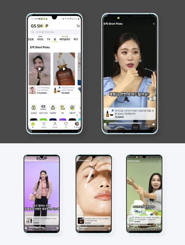 [사진 1] 출처 - GS SHOP.jpg