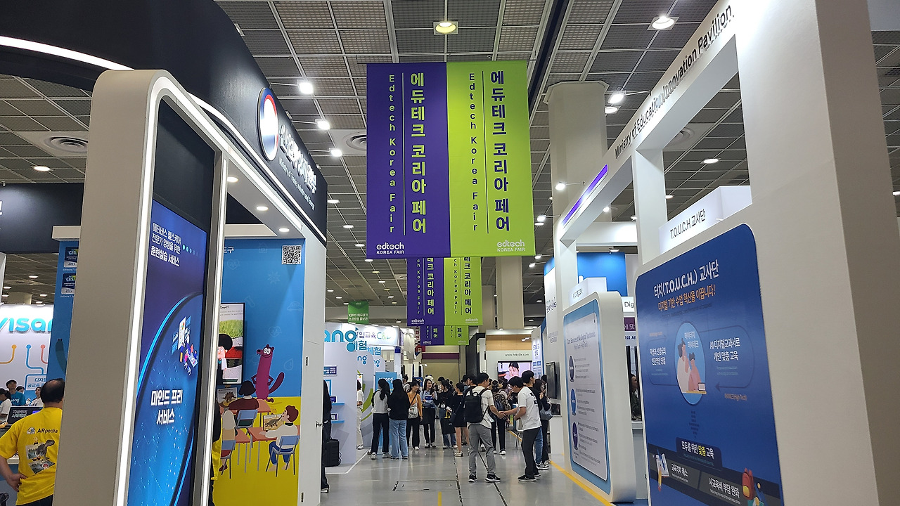 [사진 1] 2023 에듀테크 코리아 페어.jpg