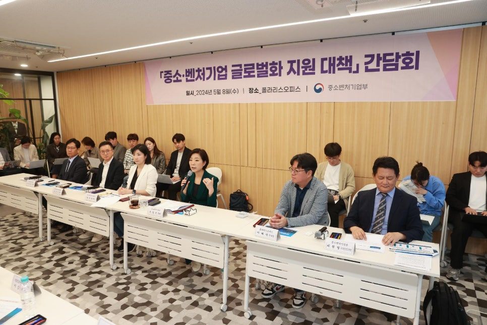 [사진 11] 중소벤처기업 글로벌 지원 대책 간담회(출처 - 중소벤처기업부 블로그).jpg