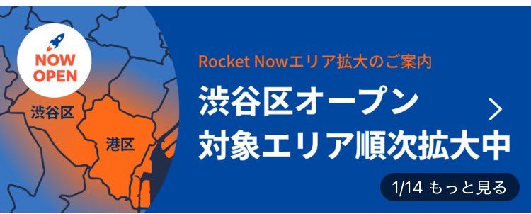 [사진 7] 로켓나우 일본 시부야구 오픈.jpg