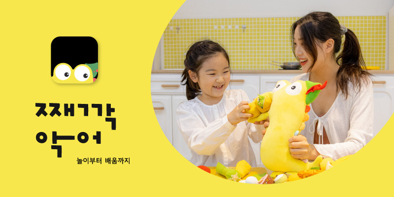 [사진 4] 째깍악어.jpg