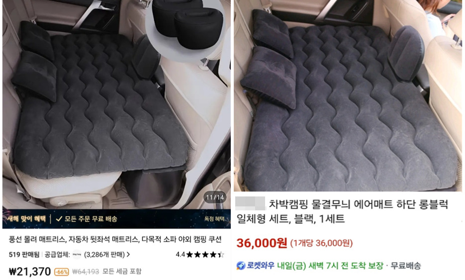 [사진 3] 테무 - 쿠팡 캡쳐.jpg