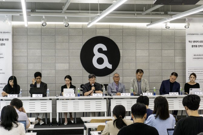 [사진 4] 혁신 생태계 성장과 보호를 위한 플랫폼 정책 방향 토론회(08.12) - 출처 스타트업얼라이언스.jpg