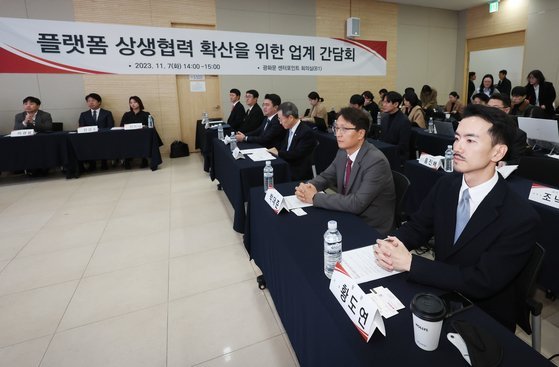 [사진 6] 플랫폼 상생협력 확산을 위한 업계 간담회 - 출처 News1.jpg