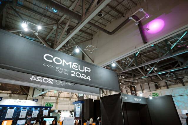 [사진 3] 컴업 2024_ 출처 zdnet.co.kr.jpg