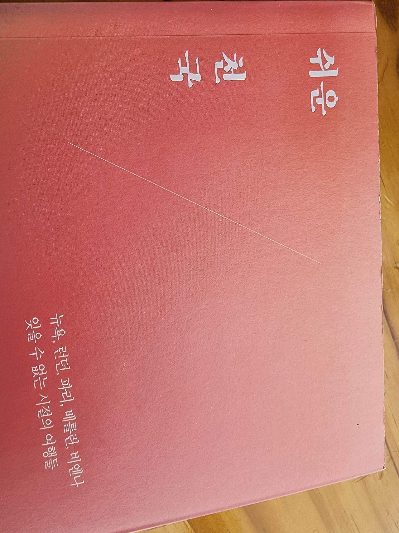 카지노 게임