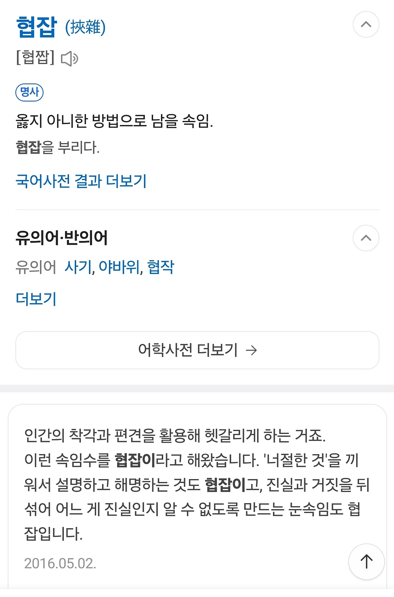 카지노 게임