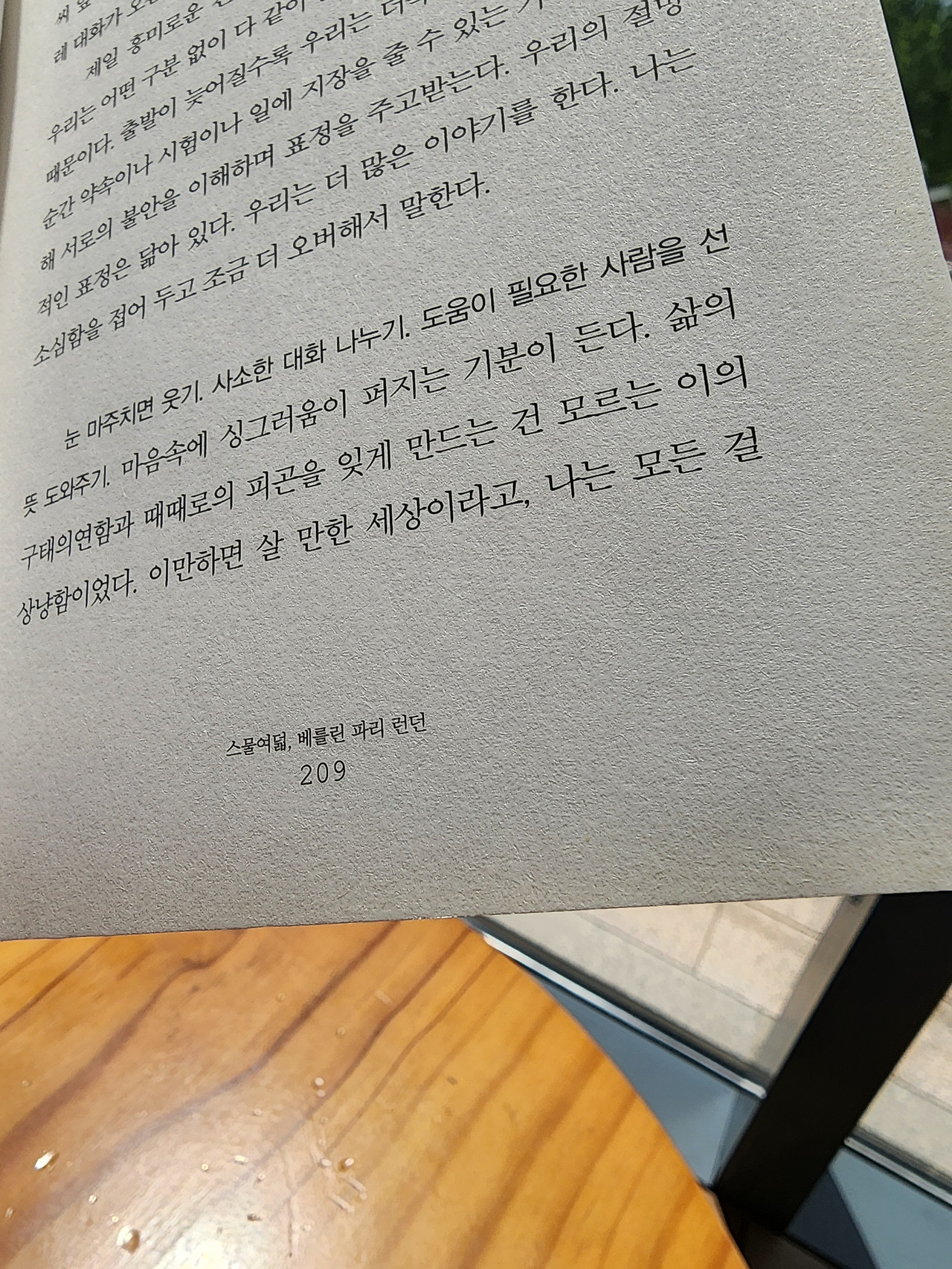 카지노 게임