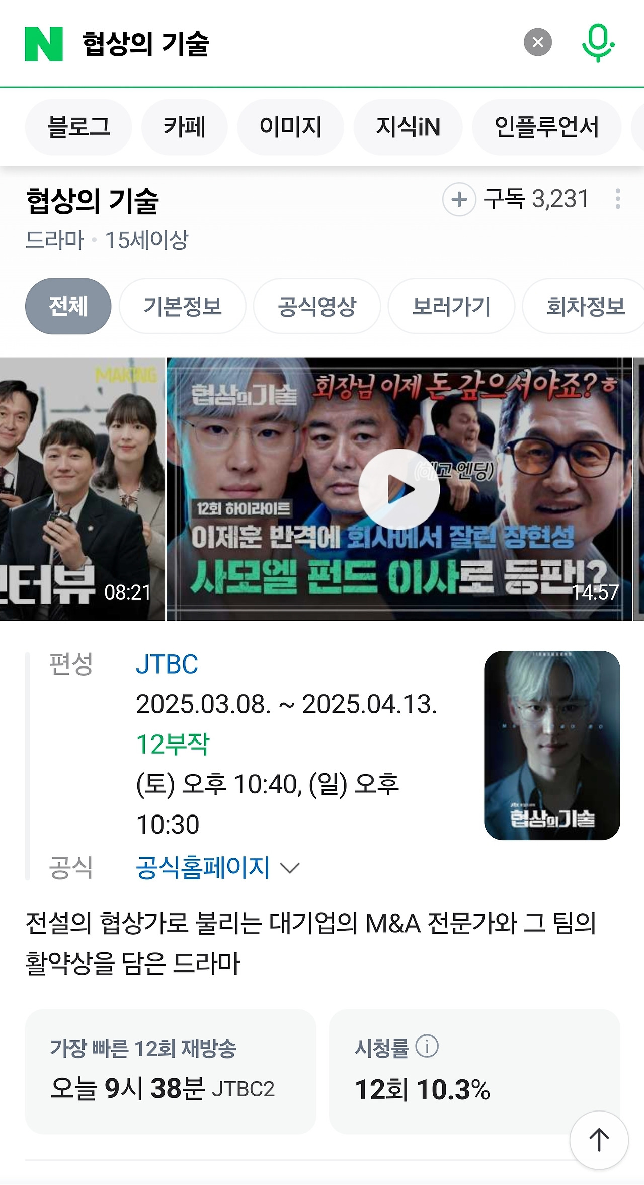 카지노 게임